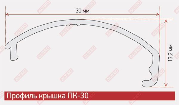 Профиль СВ2-30 анодированный матовое серебро, паз 10 мм, длина 3,10 м в Иркутске - картинка, изображение, фото